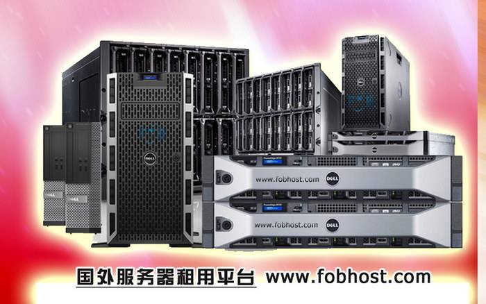 解析国外服务器在提升媒体传输效率和稳定性中的重要性